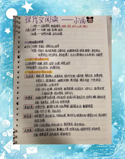 高中散文阅读，技巧有哪些？-图3