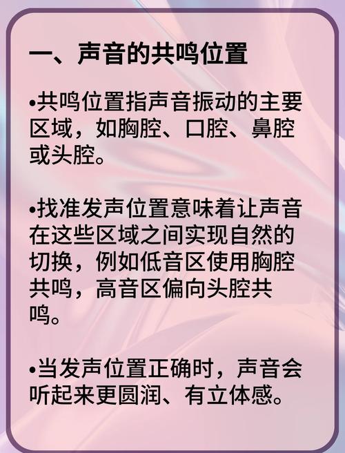 讲话发声技巧-图2