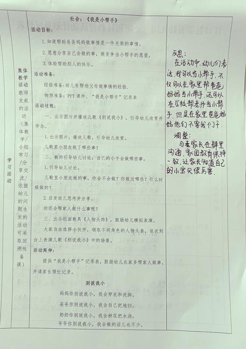 幼儿提问技巧如何有效提升?-图3 幼儿提问技巧如何有效提升?-图3