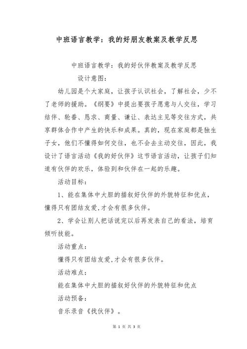 幼儿提问技巧如何有效提升?-图1 幼儿提问技巧如何有效提升?-图1