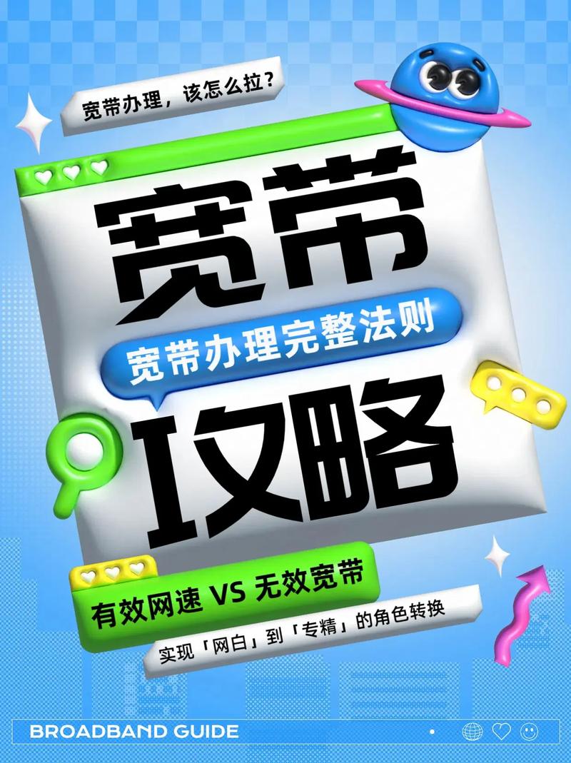 宽带营销有哪些实用技巧？-图2