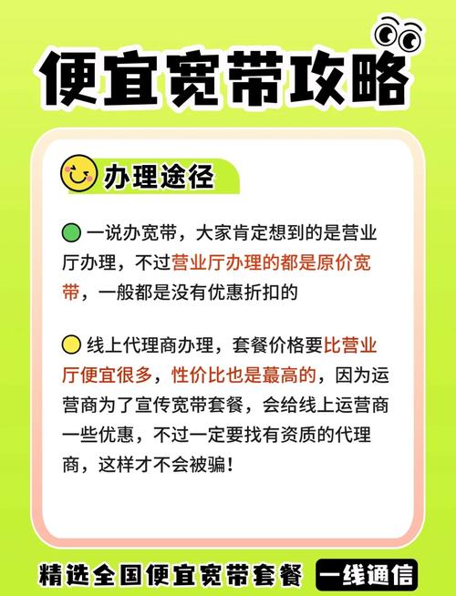 宽带营销有哪些实用技巧？-图1