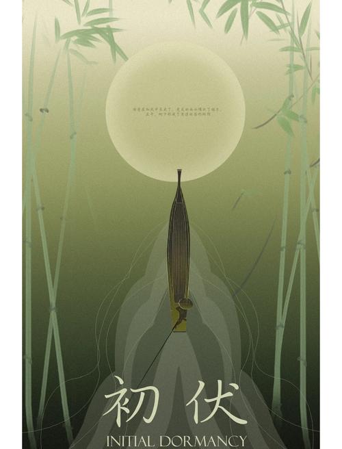 创意海报国风-图3