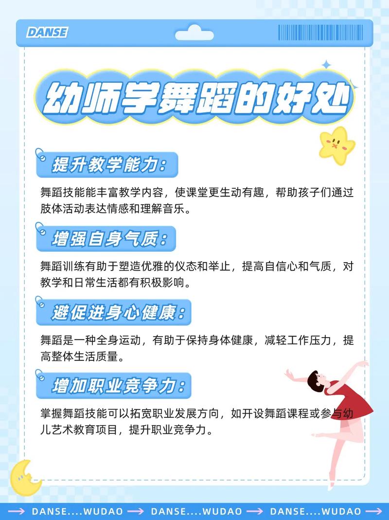 舞蹈技巧课好处-图3