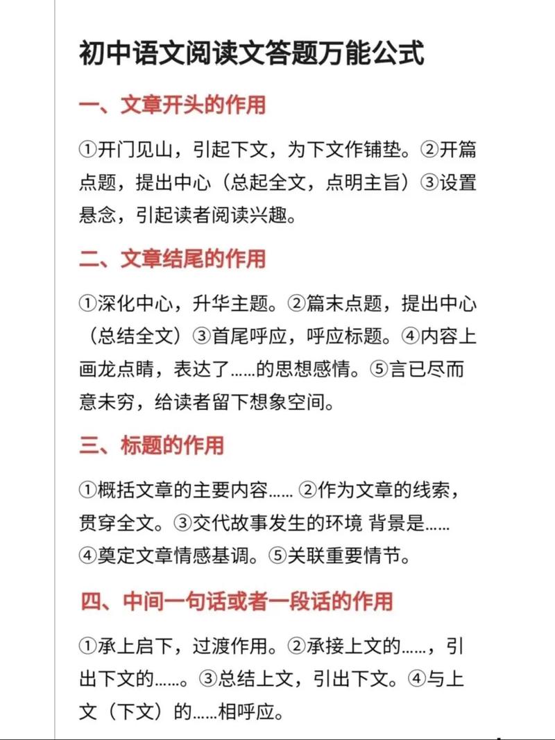 初一文言文答题有何技巧？-图1