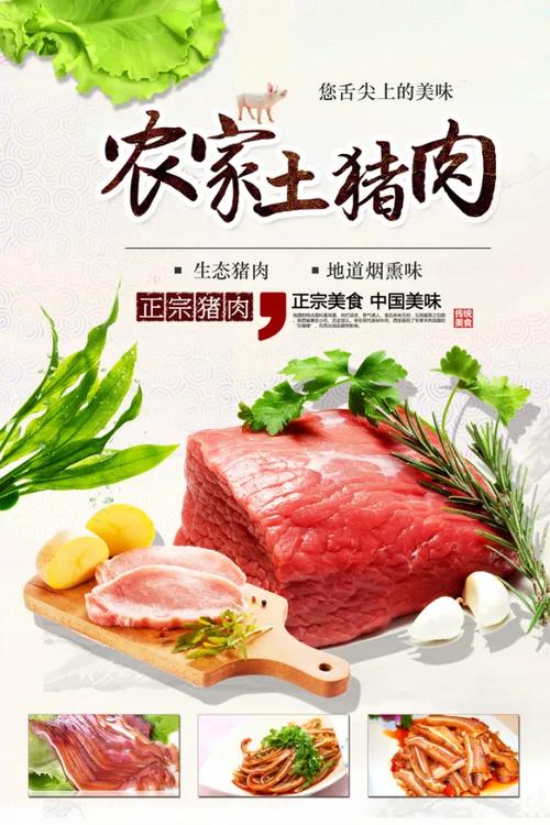 创意猪肉广告-图1 创意猪肉广告-图1