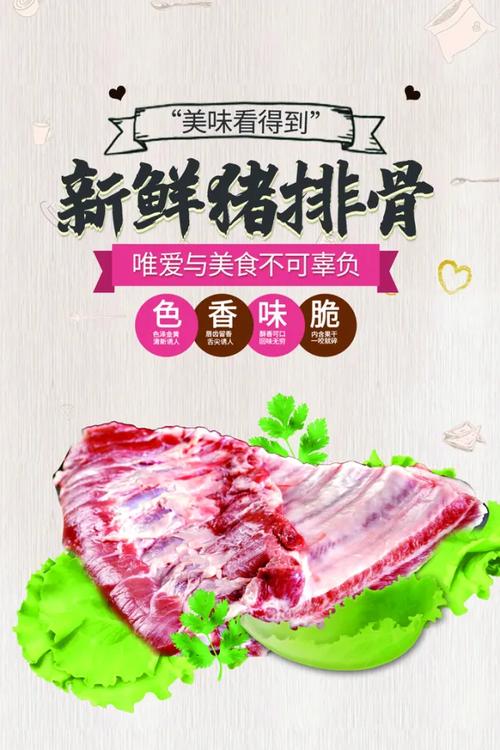 创意猪肉广告-图2 创意猪肉广告-图2