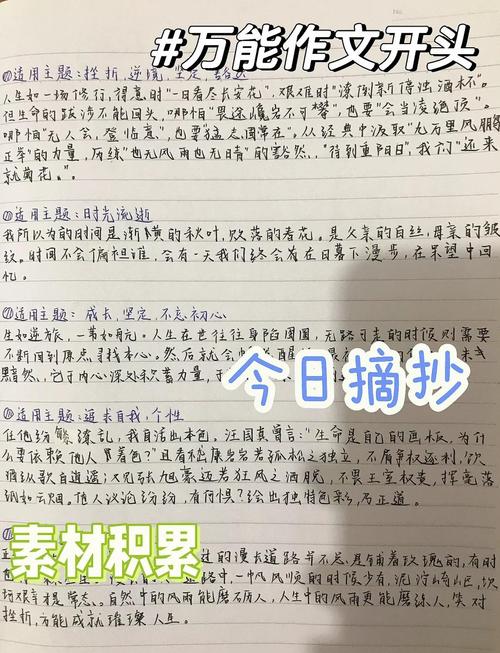 作文开头如何快速吸引人？-图3