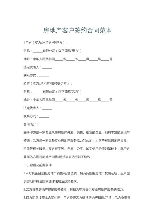 谈房产合同技巧-图3