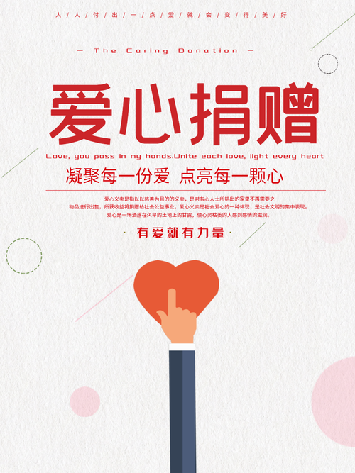捐款创意图片，如何设计更打动人心？-图2
