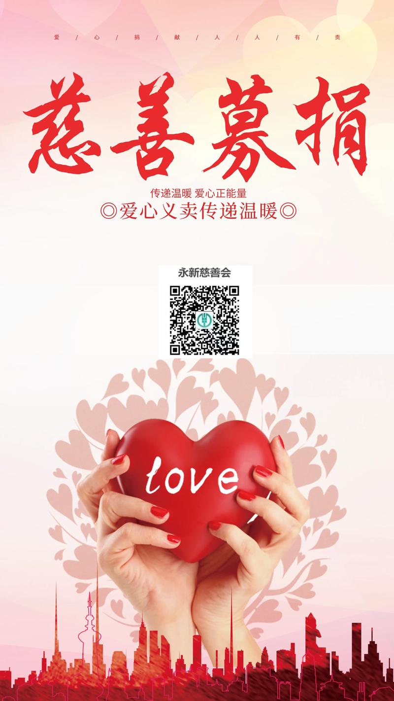 捐款创意图片，如何设计更打动人心？-图1