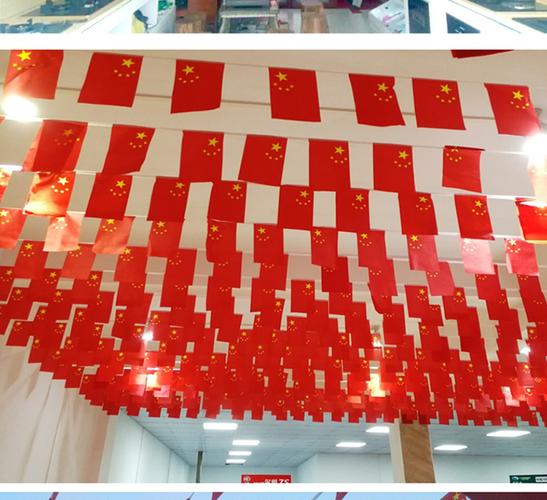 卖小国旗有哪些实用技巧？-图2