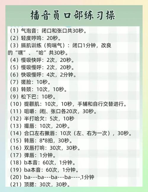 如何轻松掌握后口腔发音小技巧？-图2