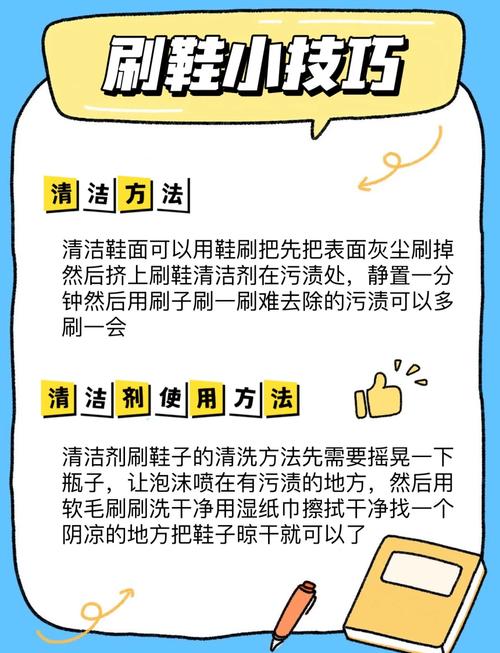 推销擦鞋有哪些实用技巧？-图3