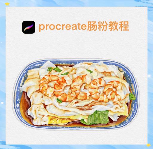 肠粉新创意-图2