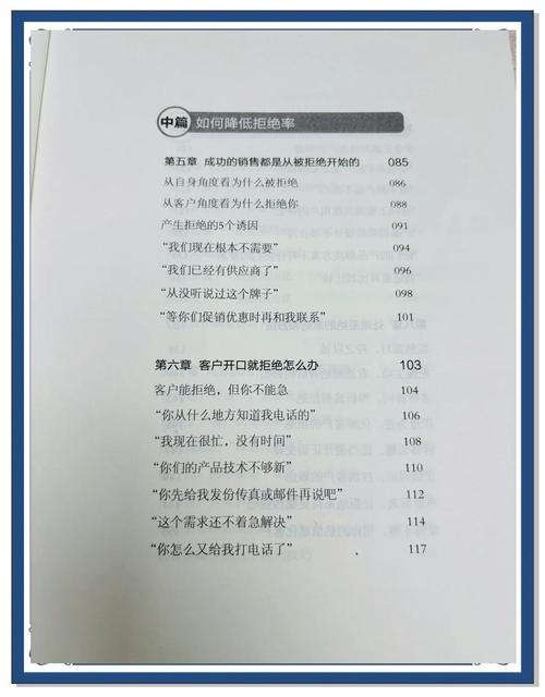 电话保险销售技巧-图2