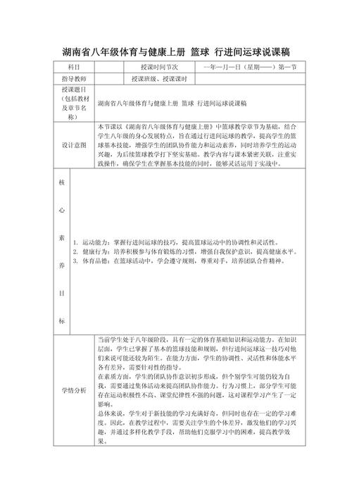说课的技巧-图3