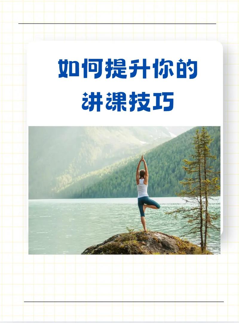 说课的技巧-图2