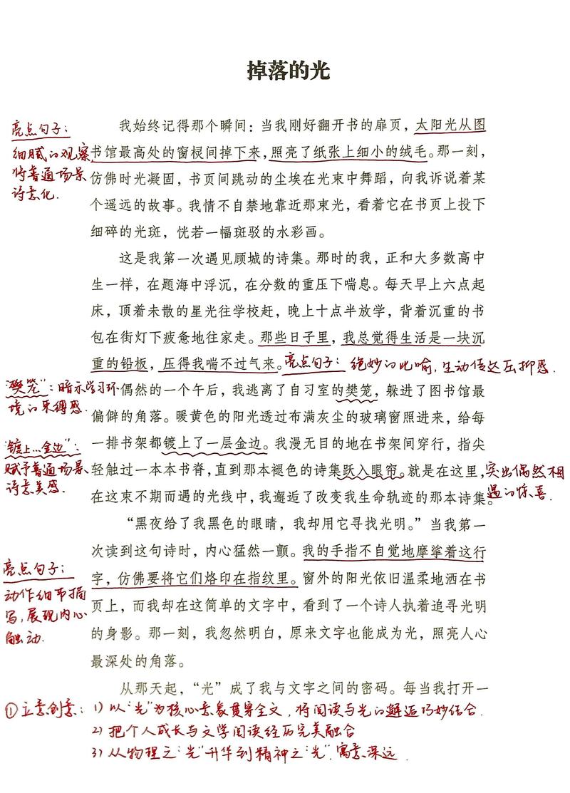 创意文章如何激发无限可能？-图1