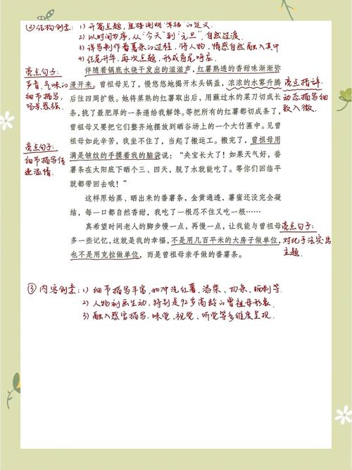 创意文章如何激发无限可能？-图2