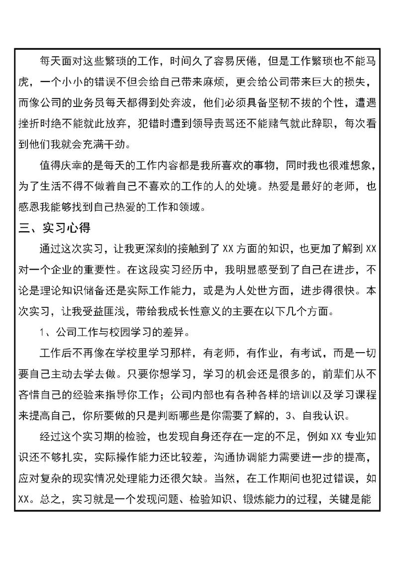 如何提升作报告的技巧与效果？-图1