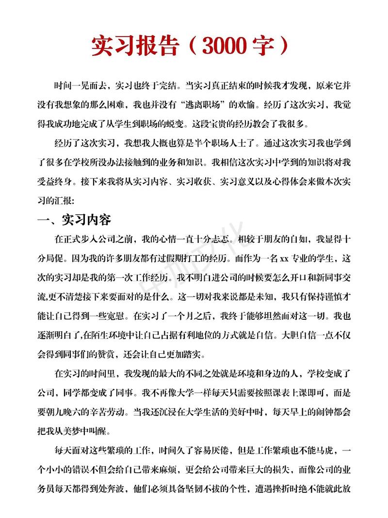 如何提升作报告的技巧与效果？-图2