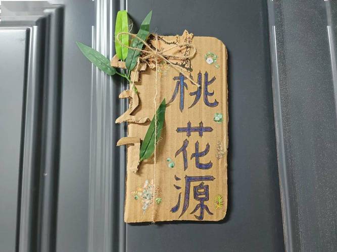 宿舍标识牌创意-图2