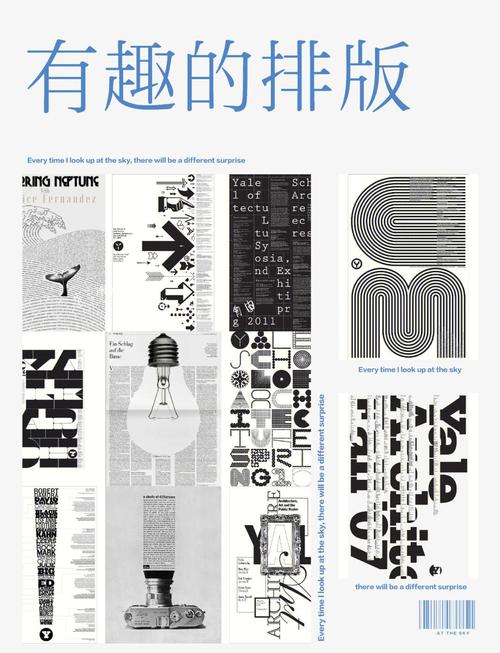 创意排版-图1