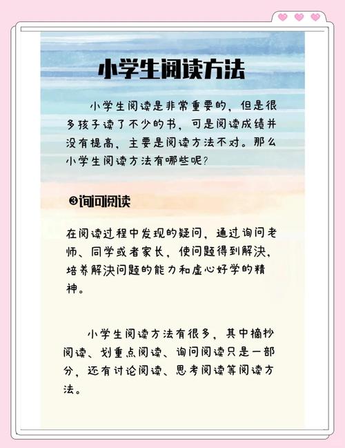 小学生阅读的技巧-图2