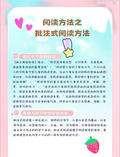 小学生阅读的技巧-图1