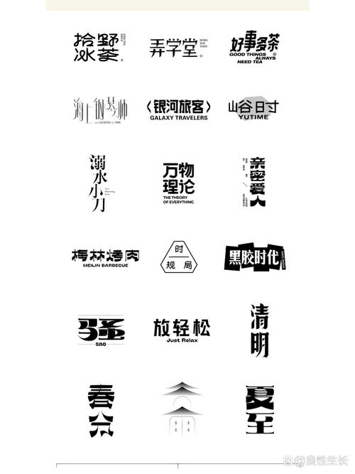 字的创意与设计-图1