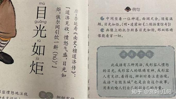 歌曲接龙小技巧-图3