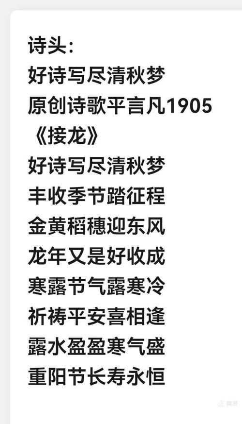 歌曲接龙小技巧-图2