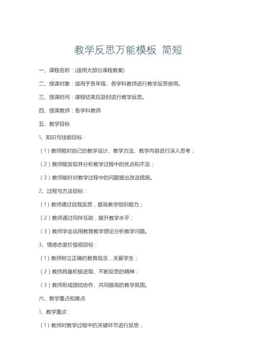 技巧教学反思-图2