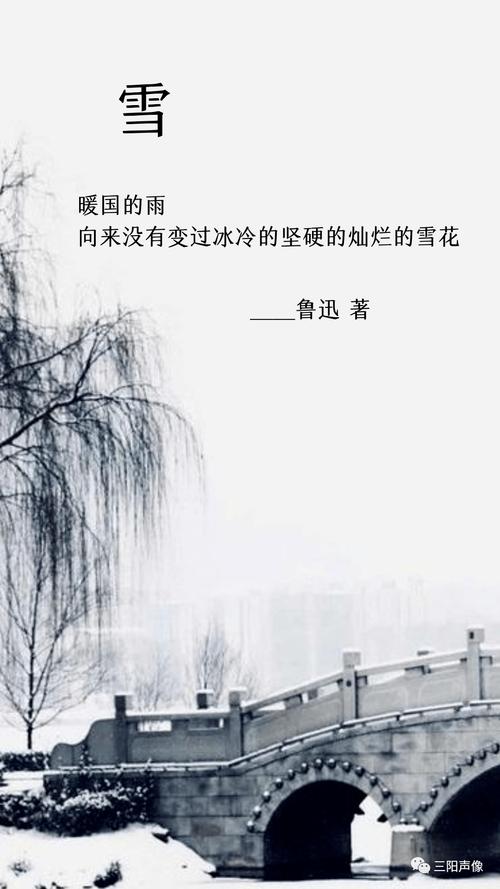 鲁迅〈雪〉朗读需把握哪些技巧？-图1