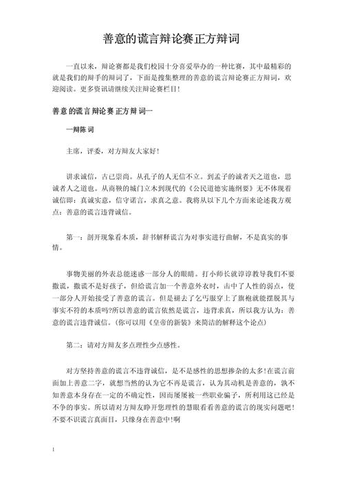 辩论技巧词-图1