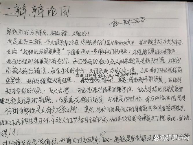 辩论技巧词-图3