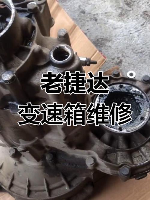 老捷达维修技巧-图2