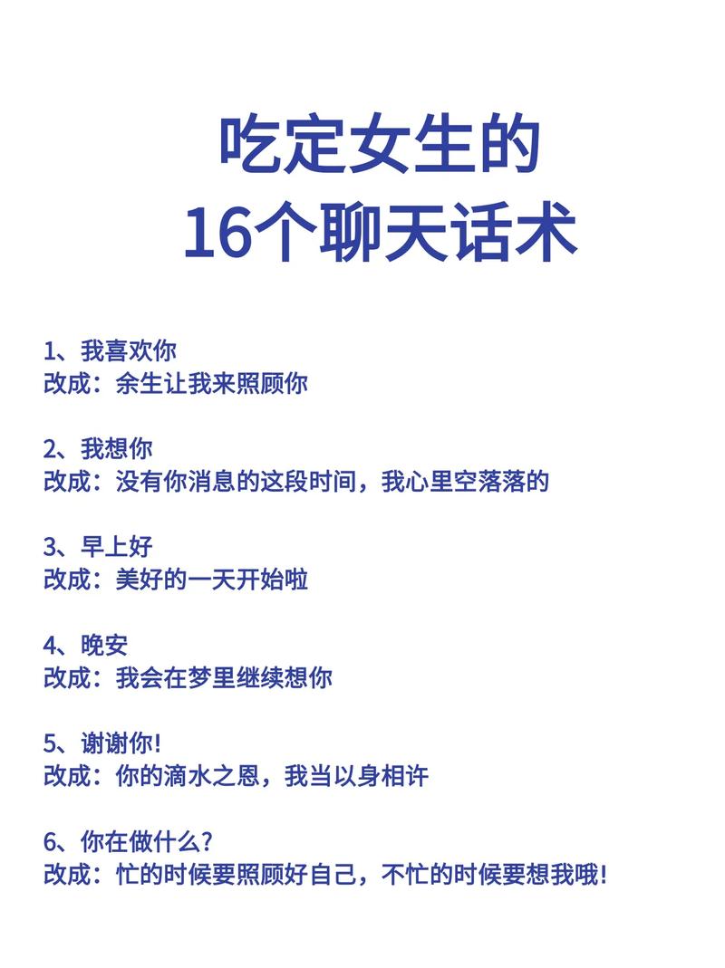 和女孩交流技巧-图3