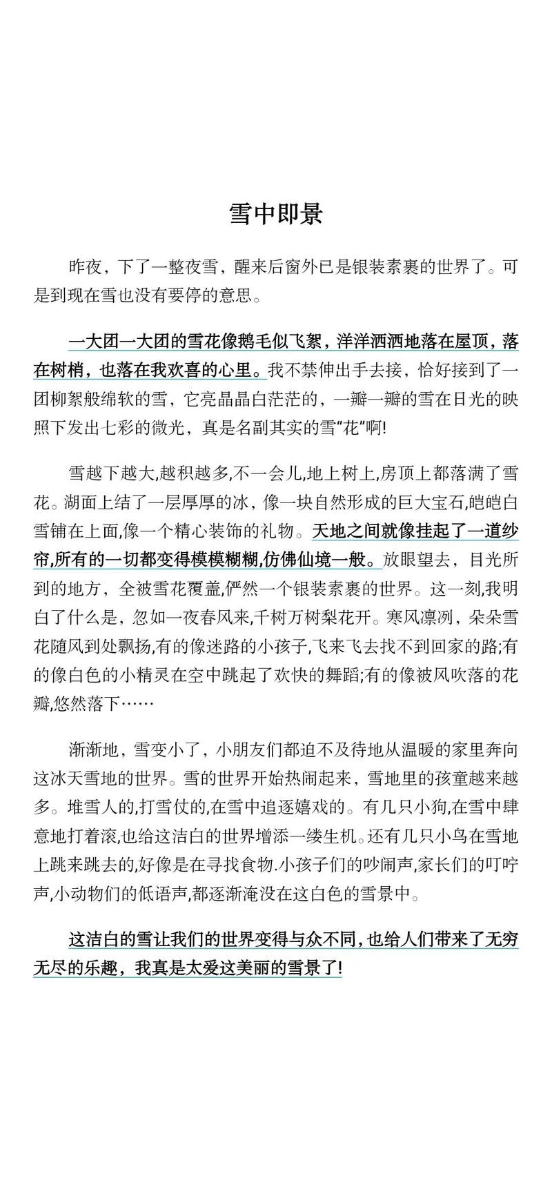 雪景散文如何写出独特表达技巧？-图1