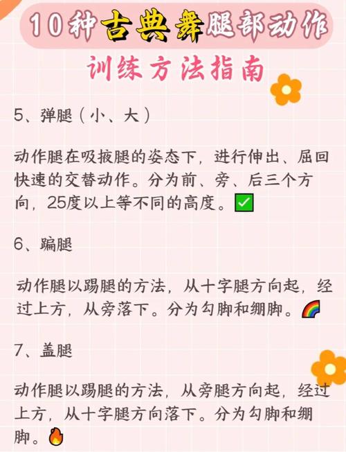 单腿跳技巧-图3