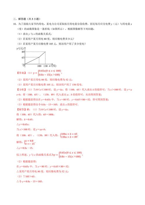 函数应用题解题技巧有哪些？-图1