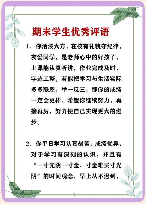 语文期末标语技巧-图2