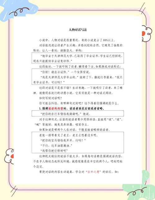 写作的技巧-图3