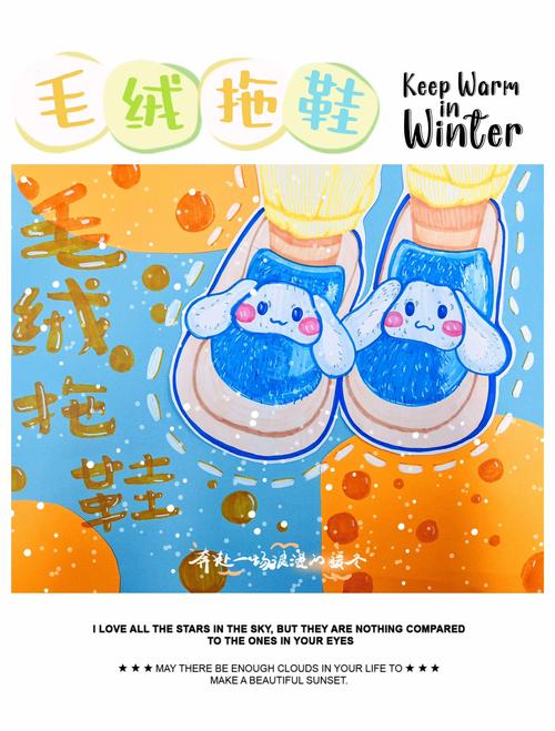 拖鞋创意画-图1 拖鞋创意画-图1