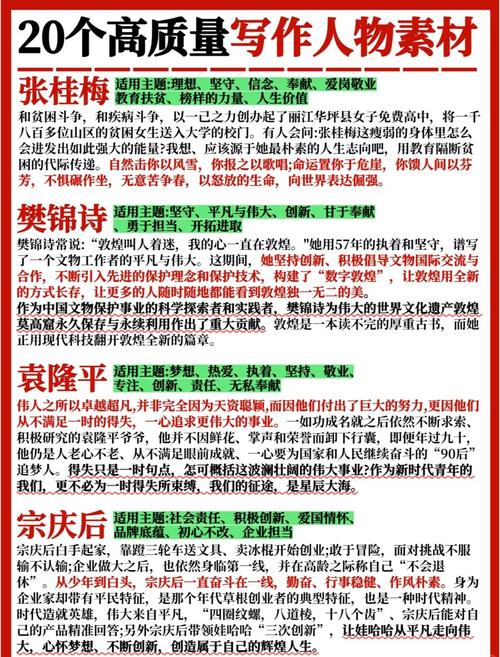 名人说话技巧的故事-图2