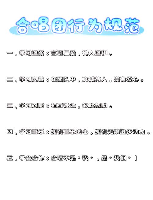 合唱加分小技巧-图3