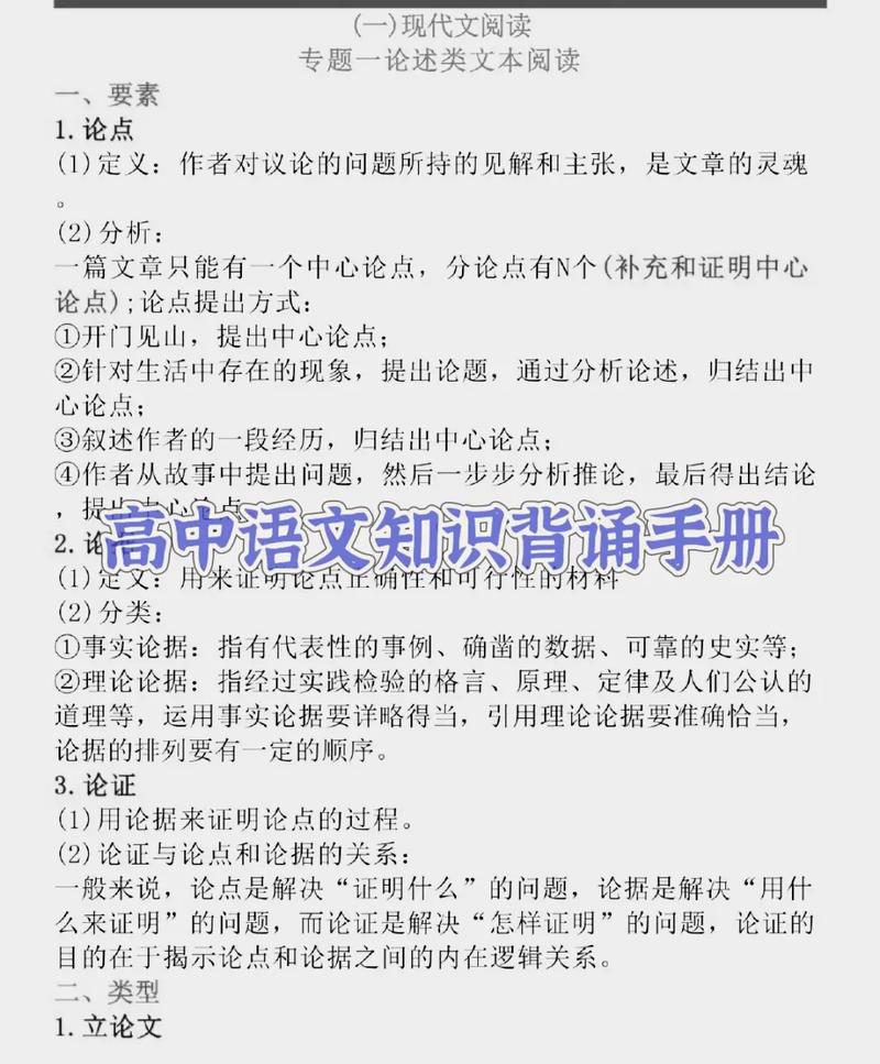 高考阅读理解技巧-图1 高考阅读理解技巧-图1