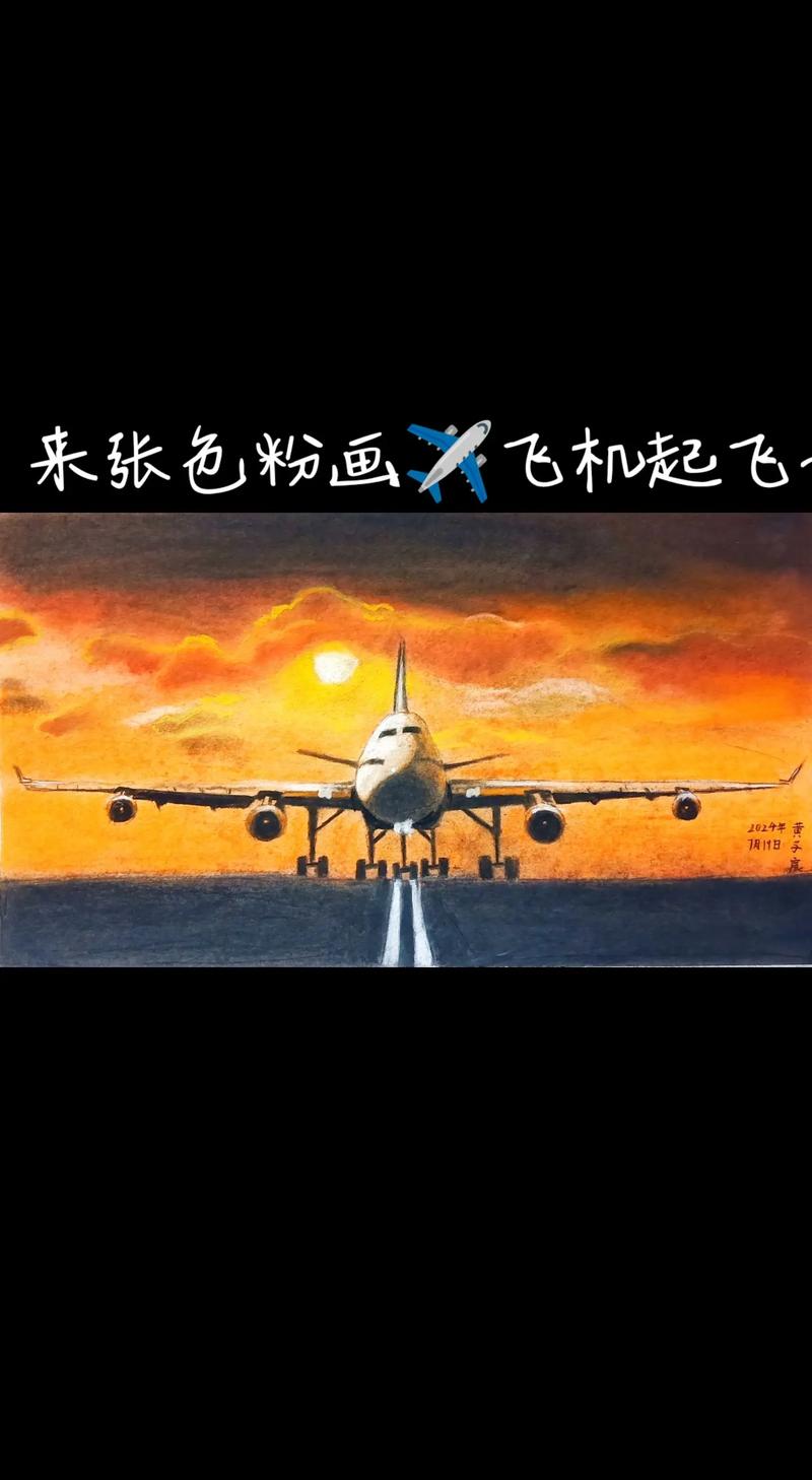 创意飞机画,创意飞机画法-图3 创意飞机画,创意飞机画法-图3