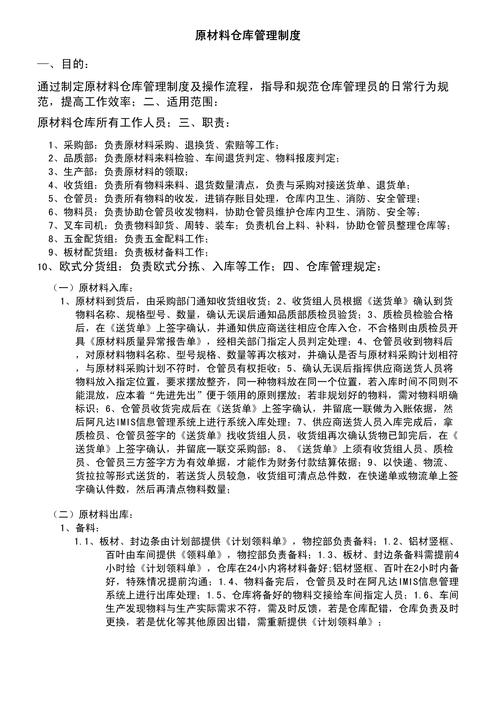 工地材料管理有哪些实用技巧?-图1 工地材料管理有哪些实用技巧?-图1